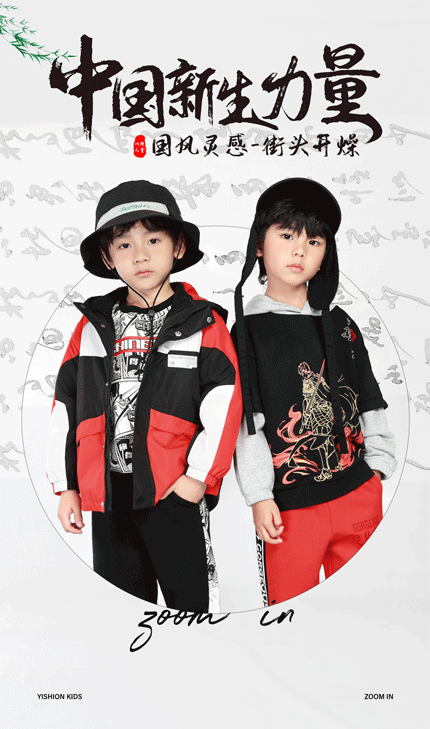 YISHION以纯 | 2022秋ZOOM IN系列 ，感受国潮魅力