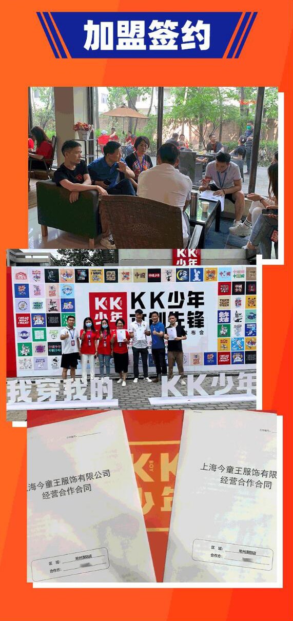 KK少年丨2023春夏季新品发布会圆满成功