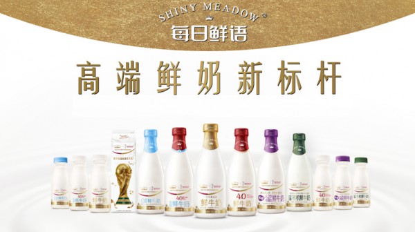 国内首家！蒙牛每日鲜语工厂斩获全球食品安全双认证