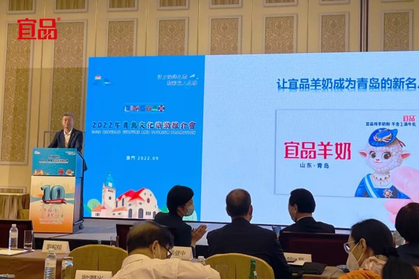 宜品乳业精彩亮相山东省文旅推介会（澳门）推广周及第十届澳门国际旅游（产业）博览会！