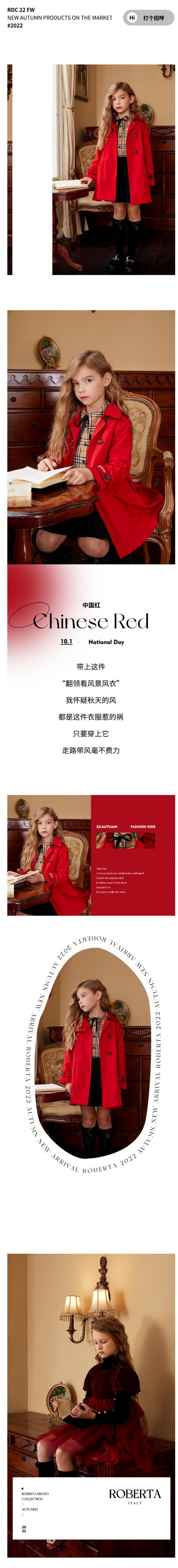 诺贝达 | 出游计划——感受“中国红”的魅力