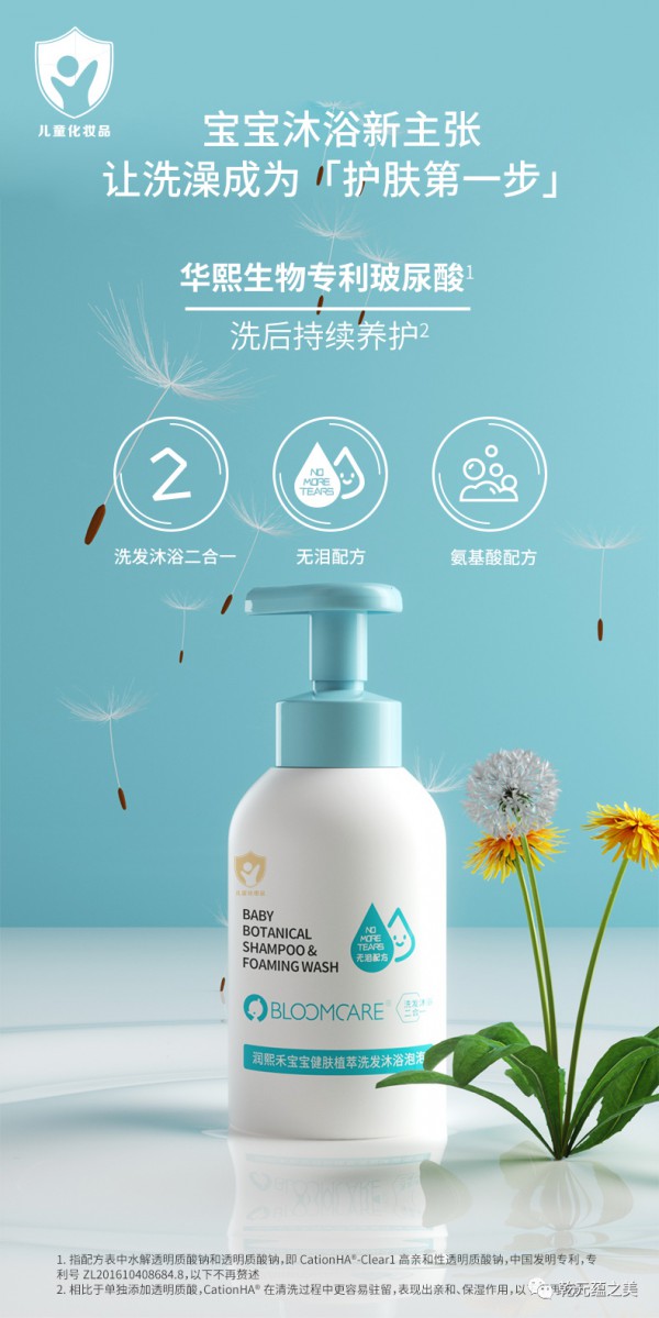 含有玻尿酸的护肤级洗沐专护--润熙禾健肤植萃洗发沐浴泡泡