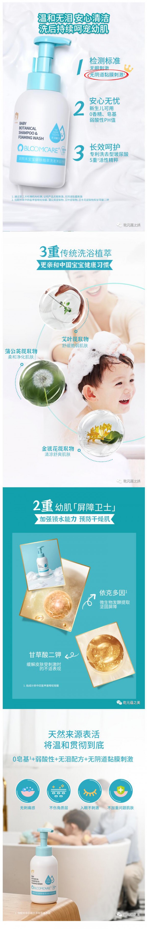 含有玻尿酸的护肤级洗沐专护--润熙禾健肤植萃洗发沐浴泡泡