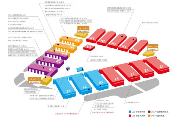 2023CTE中国玩具展、CLE中国授权展、CKE中国婴童用品展、CPE中国幼教展最全逛展攻略