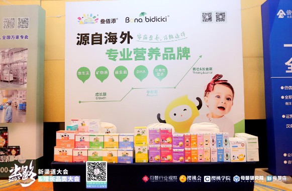 产品为本、渠道赋能，贝蒂喜&叁佰添引领调理型营养品品类可持续发展