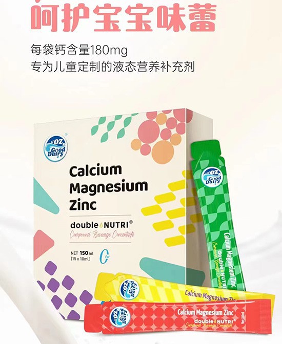 澳乐乳钙镁锌小彩条——双倍营养 吸收无负担！