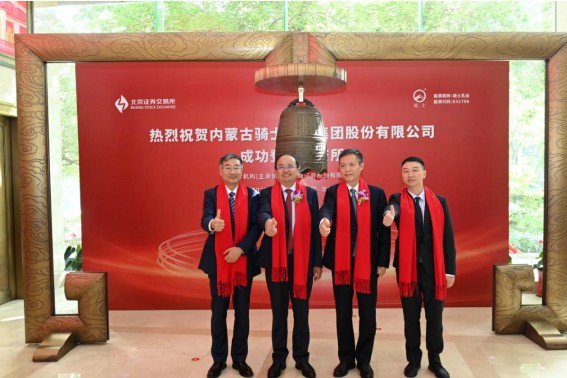 “北交所乳业第一股”诞生，是这家乳企！连续三年业绩增长，蒙牛是其大客户