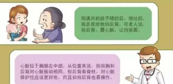 孩子有这个反应就吃饱了，再喂就要吐奶了...