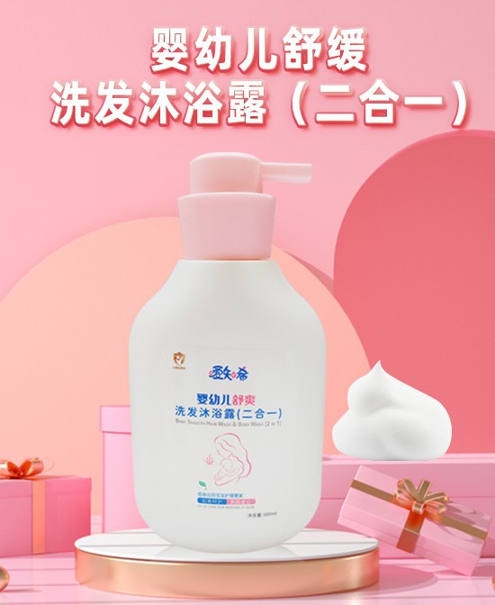 天然滋养，嗳知希婴幼儿舒缓洗发沐浴露给宝宝带来健康洗护新体验