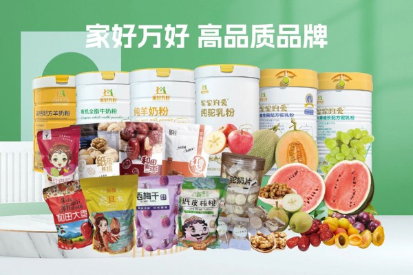航天甄选&那拉梦，强强联合，助力全家营养新疆甄选迈向新台阶！