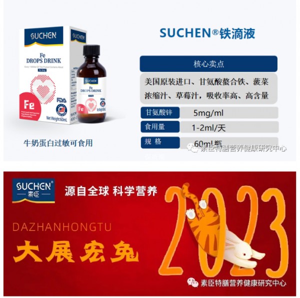 甘氨酸亚铁：高效的补铁剂——女王必修课！