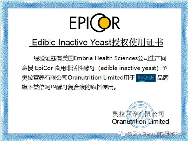 EpiCor丨“免疫特种兵”EpiCor，到底是个啥？