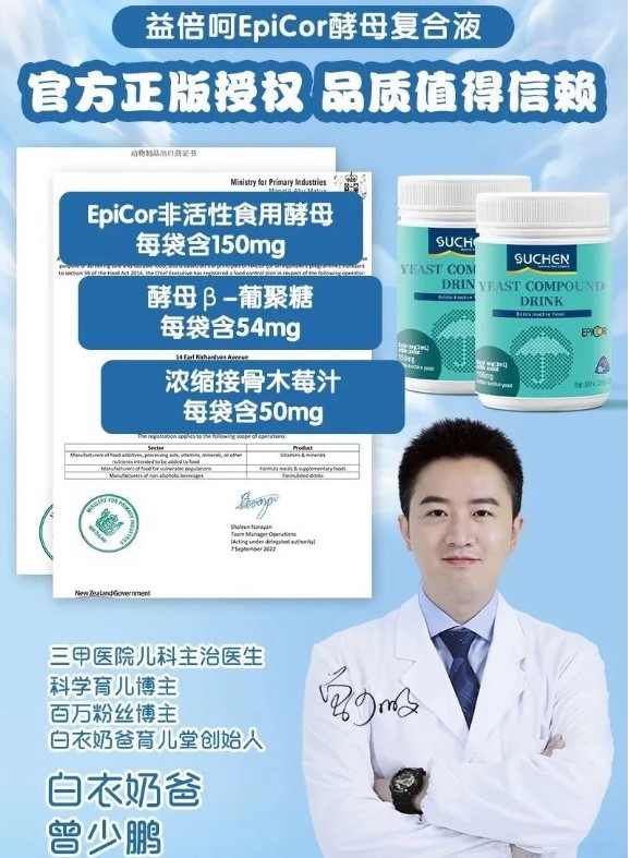 EpiCor丨“免疫特种兵”EpiCor，到底是个啥？