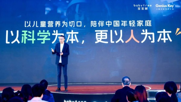 引领儿童分龄营养新标准，宝宝树发布儿童严肃营养新品牌「Genius Key」