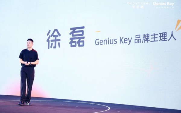 引领儿童分龄营养新标准，宝宝树发布儿童严肃营养新品牌「Genius Key」