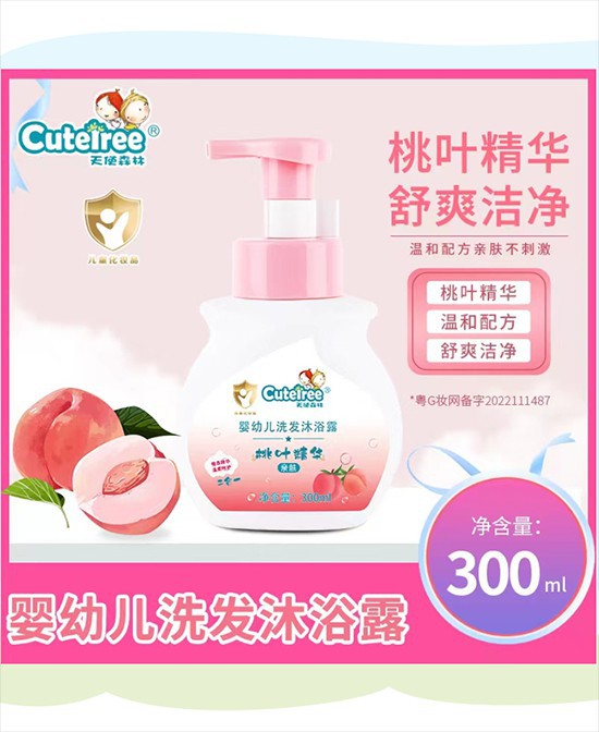 纯净无添加，选择天使森林婴幼儿桃叶精华洗发沐浴露守护宝宝的洗护时刻