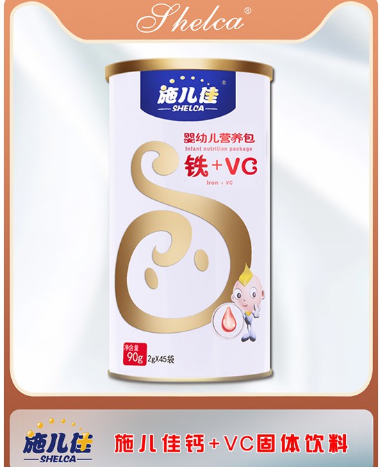 施儿佳铁+VC，安全补铁选择，妈妈放心！
