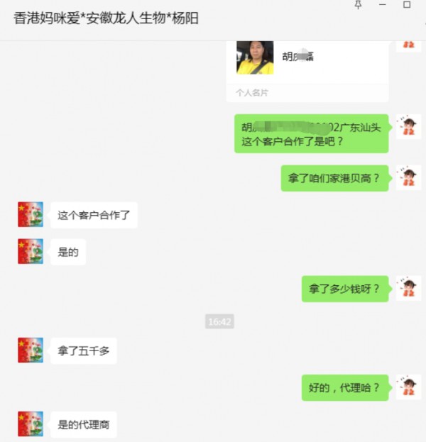 香港妈咪爱营养品签约广东--汕头胡总，祝生意兴隆！