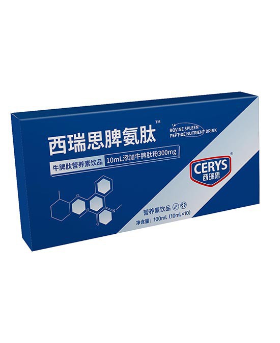宝宝脾胃虚弱？西瑞思牛脾肽营养素饮品为宝宝健康保驾护航！