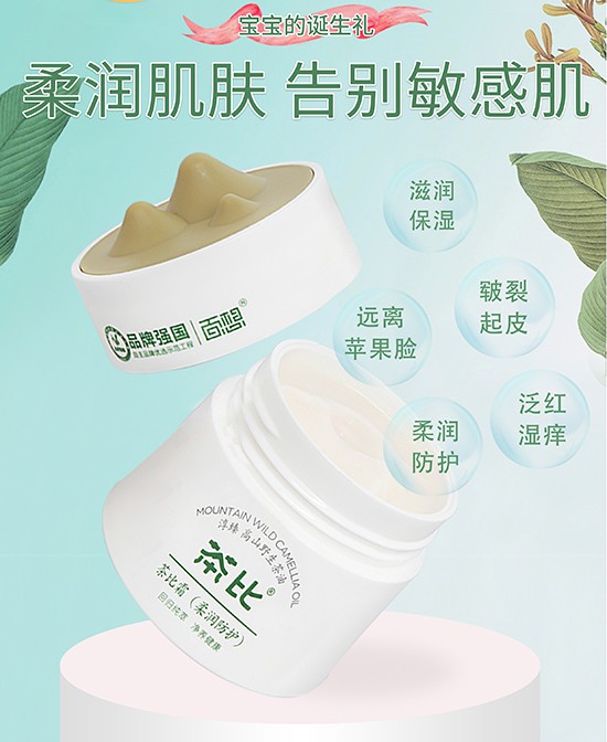 宝宝肌肤的秘密武器！茶比茶比霜持久保湿滋润！