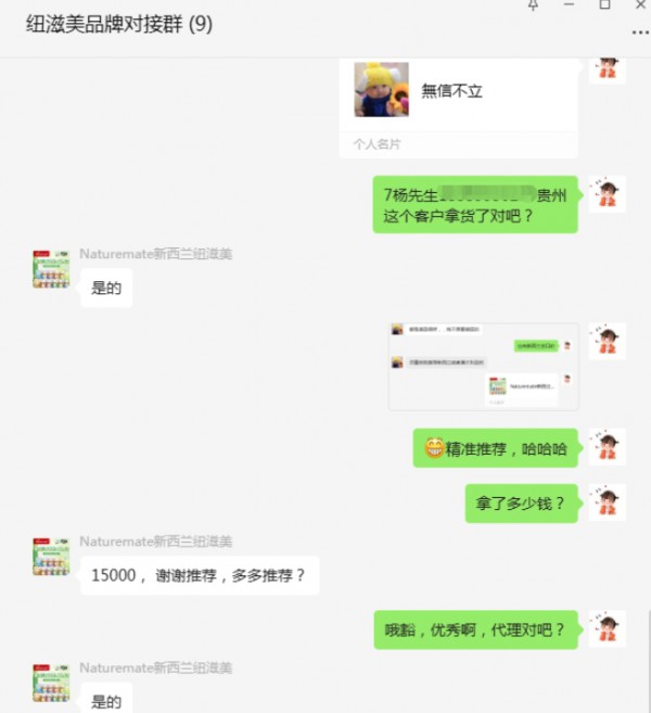 恭喜Naturemate纽滋美签约贵州--黔南杨总，祝生意兴隆！