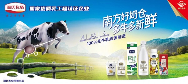 超4.3亿元股权交易完成，这家乳企还会重启上市路吗？