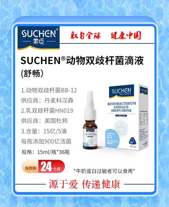 素臣动物双歧杆菌滴液，补充营养好吸收，宝宝成长更出色