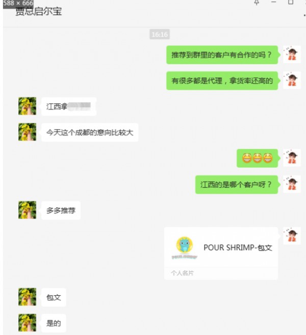 恭喜敏启尔签约江西--抚州包总，祝生意兴隆！