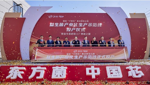 打造国家级益生菌示范产线！澳优乳业加码科研做强“东方菌、中国芯”