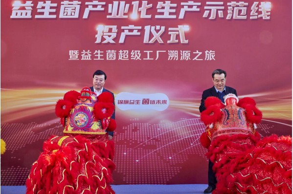 打造国家级益生菌示范产线！澳优乳业加码科研做强“东方菌、中国芯”