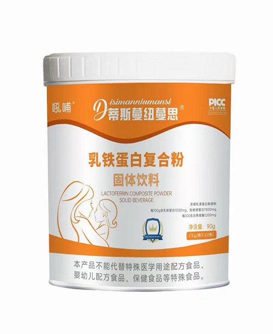 增强宝宝自护力就选蒂斯蔓扭蔓思乳铁蛋白复合粉！