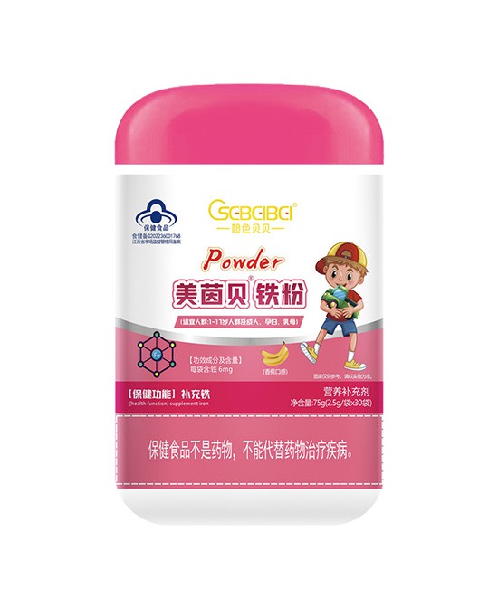 贫血宝宝怎么补铁？橙色贝贝（食品）铁粉效果怎么样？