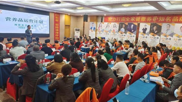 2023全国联盟商年终答谢暨转型突围动员会