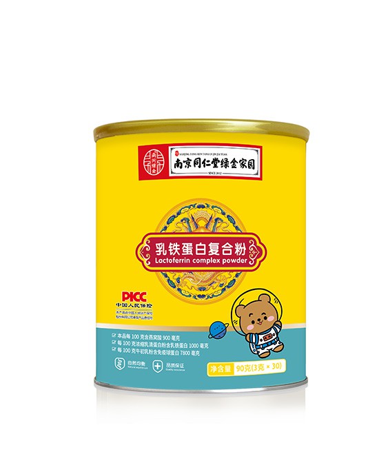 冬季宝宝免疫黄金搭档——冬季宝宝免疫黄金搭档——南京同仁堂绿金家园乳铁蛋白复合粉家园乳铁蛋白复合粉