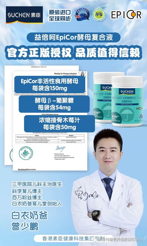 拒绝过敏！过敏“天敌”EPICOR有话说！