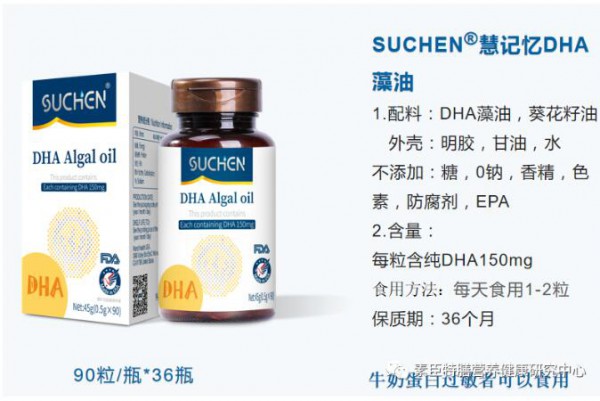 藏在海藻油中的DHA，它的作用超乎你的想象