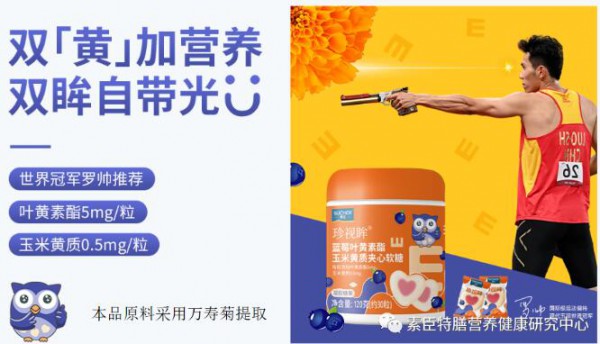 叶黄素的重要作用：抗氧化、保护眼睛、预防黄斑变性、改善视力！