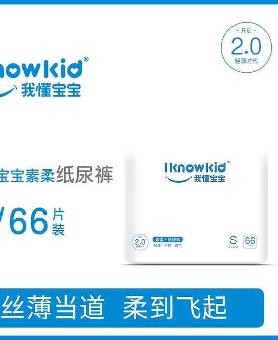 我懂宝宝纸尿裤，柔软透气宠护宝宝娇嫩肌肤