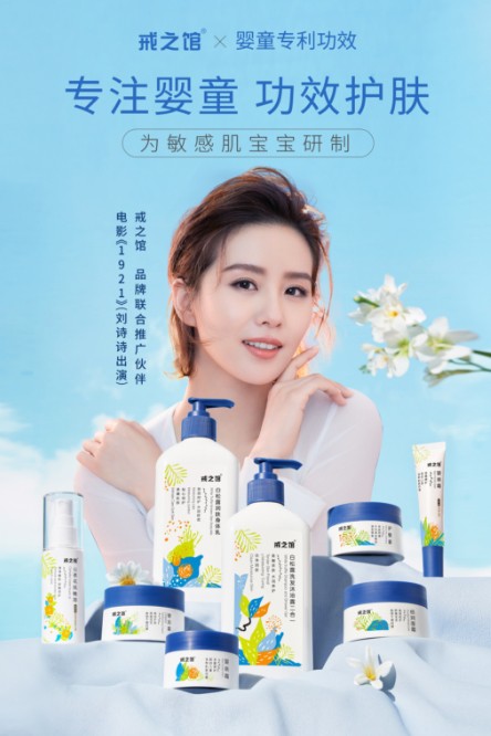 刷屏宝妈圈！刘某某与戒之馆牵手，专业洗护引领潮流！