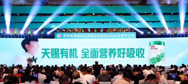 金领冠珍护菁赐重磅发布 实力刷新“超高端+”奶粉新高度