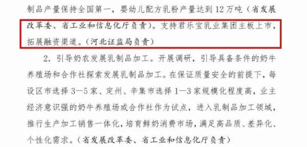 突发！君乐宝乳业集团变更为股份制公司，注册资本增至7.2亿元