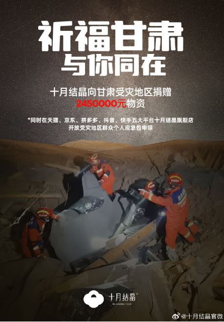 茵茵、德佑、婴舒宝等众多卫品企业驰援甘肃