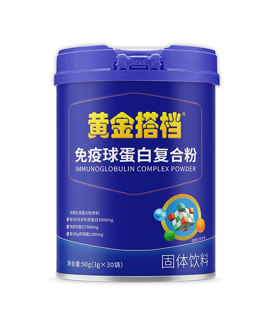 守护中国宝宝健康！黄金搭档免疫球蛋白复合粉，质量有保证