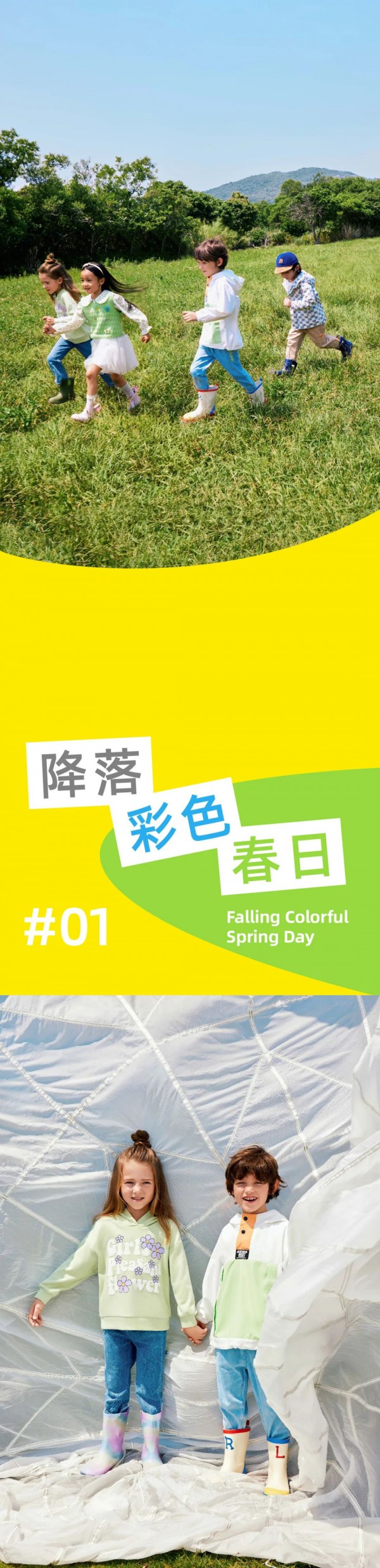 以纯上新 丨2023春日系列，一起捕捉快乐