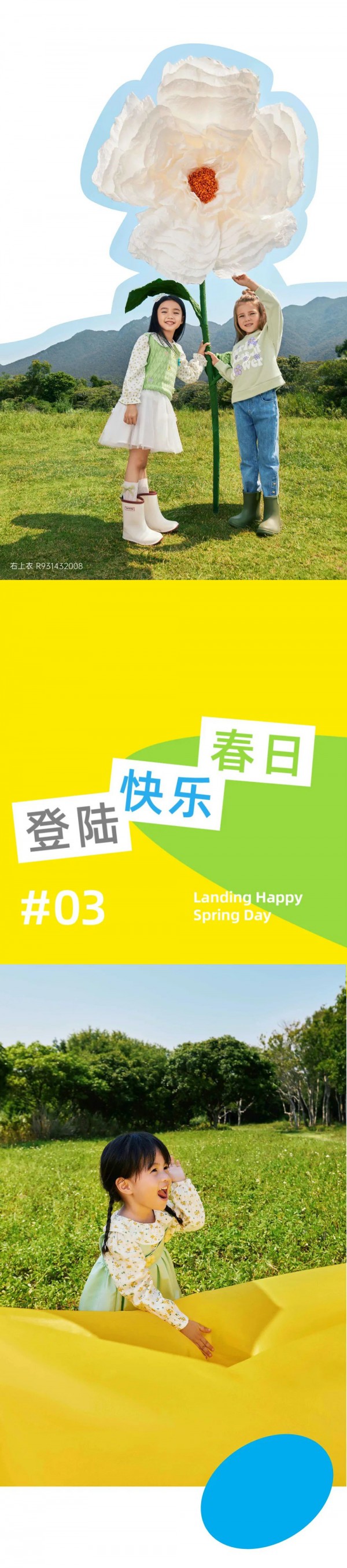 以纯上新 丨2023春日系列，一起捕捉快乐