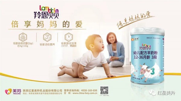 羚恩贝贝——三个“倍多” 让宝宝倍享妈妈的爱