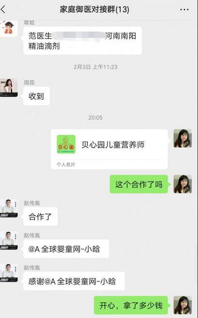 家庭御医洗护品牌喜签毕节张总，首批拿货4万元祝生意兴隆