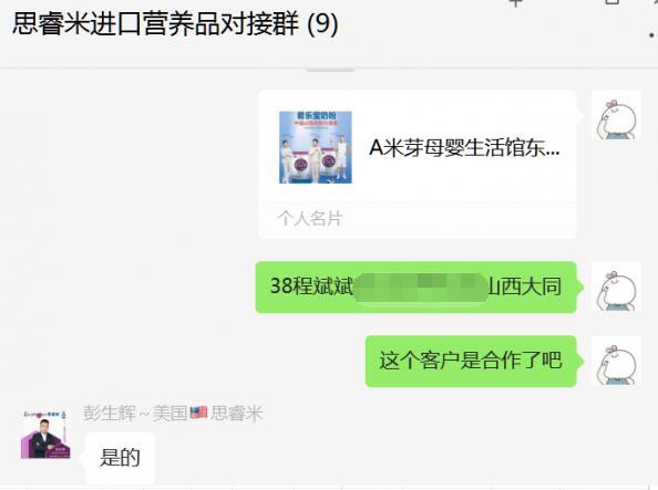 美国进口营养品牌思睿米喜签山西大同程总，首批拿货3万元祝生意兴隆