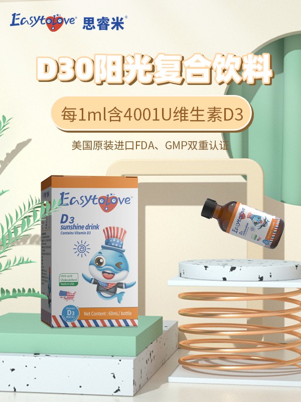 美国原装进口思睿米营养品  上货率高达98%助力渠道商·终端门店