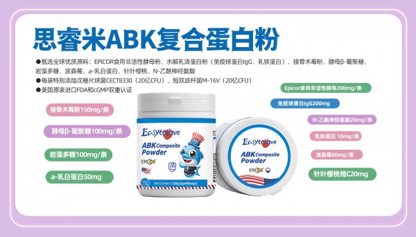 美国原装进口思睿米营养品  上货率高达98%助力渠道商·终端门店
